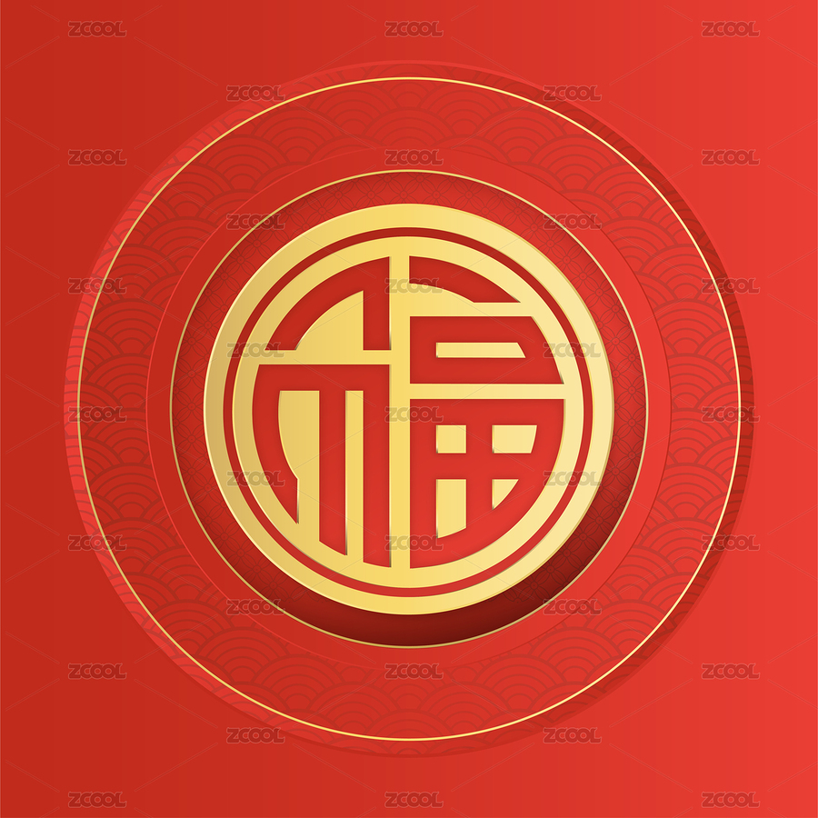 中國傳統(tǒng)福字矢量插畫（主預覽-9066369） - 未分類 - 站酷設計師NERO郭長庚原創(chuàng)素材 - 站酷ZCOOL