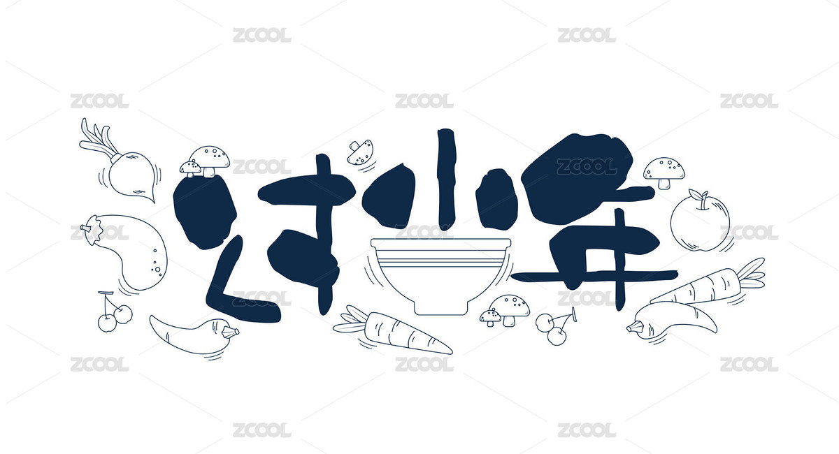 食物围着小年过节（主预览-6447308） - 未分类 - 站酷设计师菲呀FY原创素材 - 站酷ZCOOL