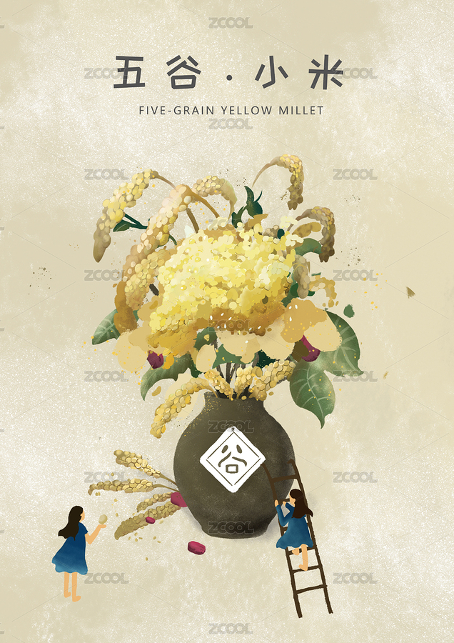 五谷包裝插畫（主預(yù)覽-8145879） - 未分類 - 站酷設(shè)計(jì)師努力小蟲子原創(chuàng)素材 - 站酷ZCOOL