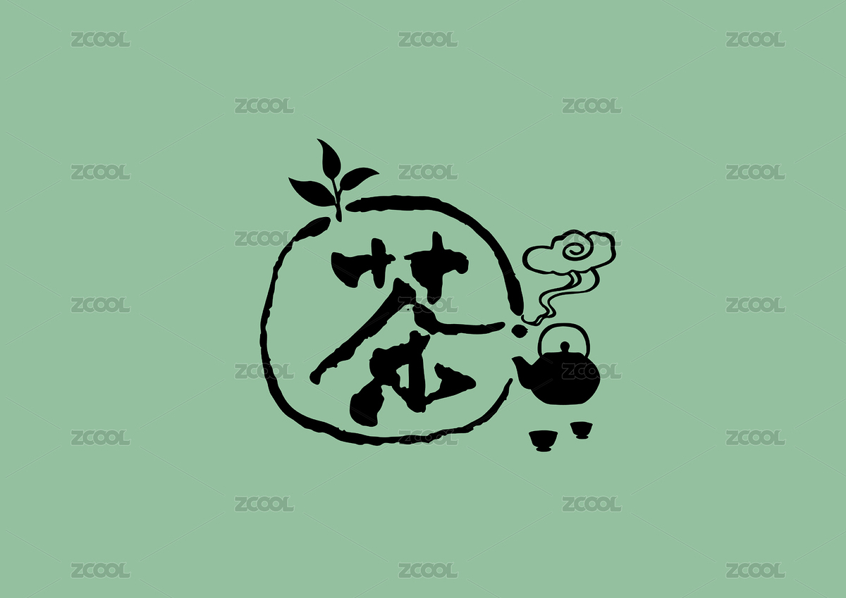 茶叶毛笔字字体设计（主预览-3750725） - 未分类 - 站酷设计师象形字SEEN原创素材 - 站酷ZCOOL