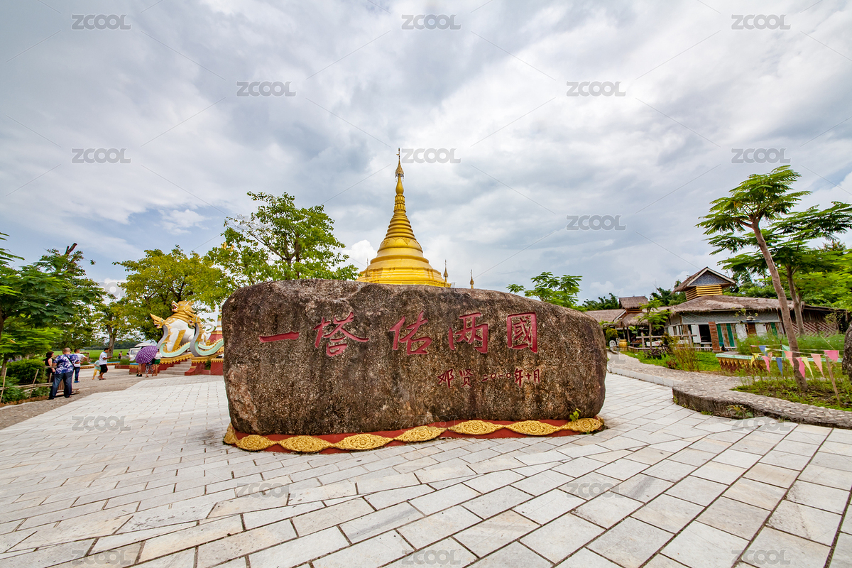 中国云南省瑞丽市一塔佑两国石碑装饰建筑（主预览-2008576） - 未分类 - 站酷设计师赞赞尼原创素材 - 站酷ZCOOL