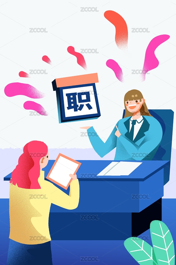 卡通手绘职场求职白领晋升闪屏海报插画（主预览-8486402） - 未分类 - 站酷设计师华仔DAOHUA原创素材 - 站酷ZCOOL