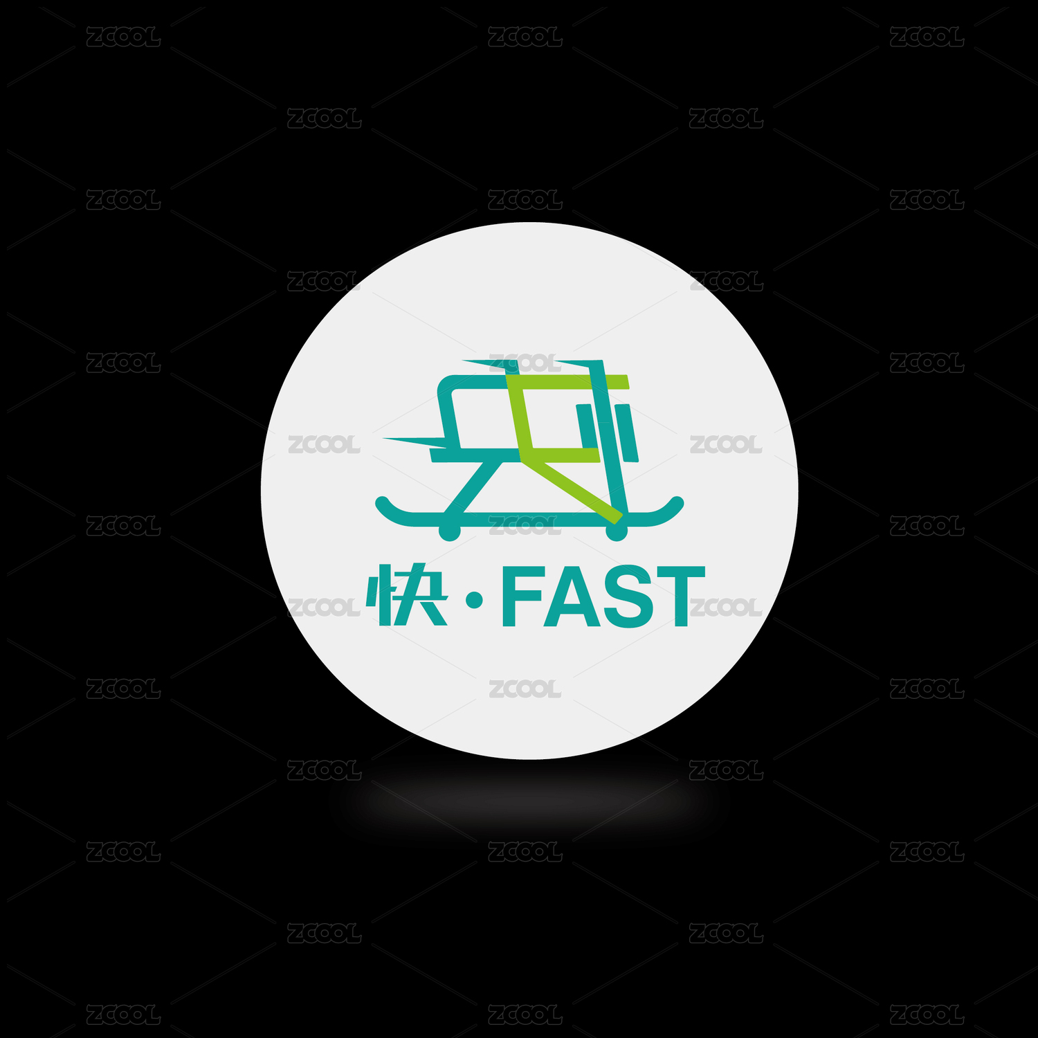汉字快 字母F创意设计 运输物流快递矢量logo标志素材