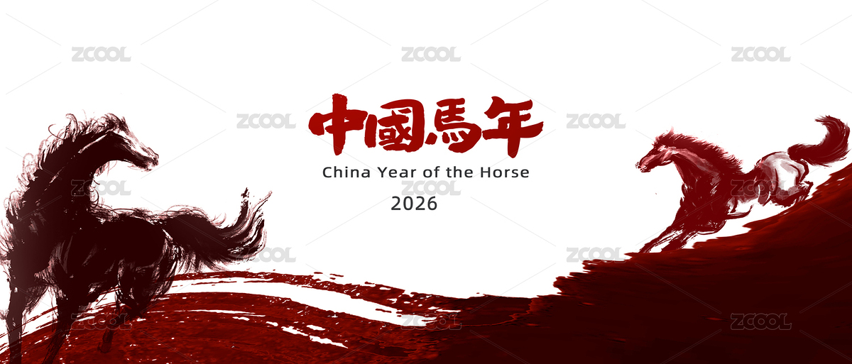 2026年馬年中國風(fēng)水墨奔馬標(biāo)志海報設(shè)計(jì)（主預(yù)覽-12718973） - 未分類 - 站酷設(shè)計(jì)師無邊苦海原創(chuàng)素材 - 站酷ZCOOL