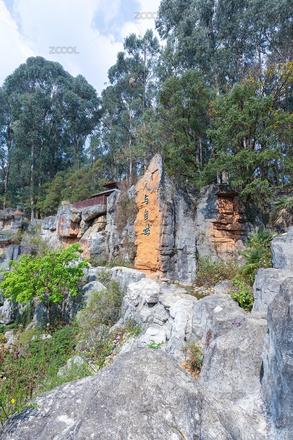 中國云南昆明世博園園林景觀（主預(yù)覽-8570513） - 未分類 - 站酷設(shè)計(jì)師原野三月原創(chuàng)素材 - 站酷ZCOOL