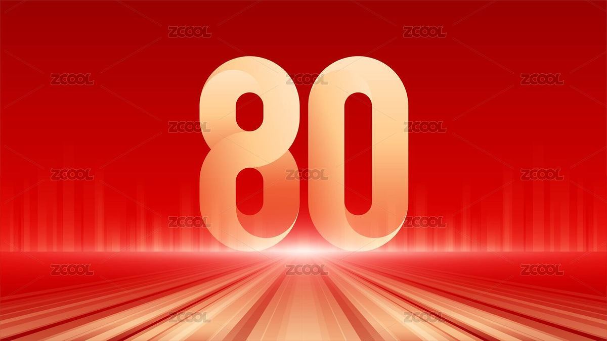 抗戰(zhàn)勝利80周年（主預(yù)覽-11594590） - 未分類 - 站酷設(shè)計(jì)師煞冷原創(chuàng)素材 - 站酷ZCOOL