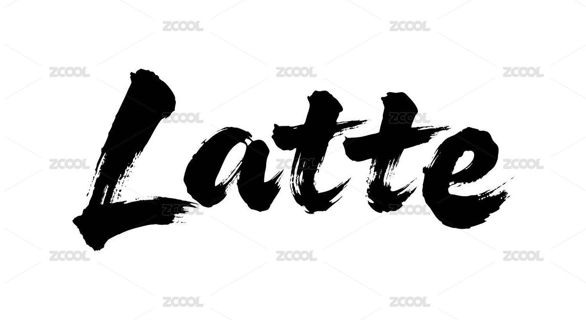 咖啡拿铁书法毛笔字（主预览-12695274） - 未分类 - 站酷设计师Miruis原创素材 - 站酷ZCOOL