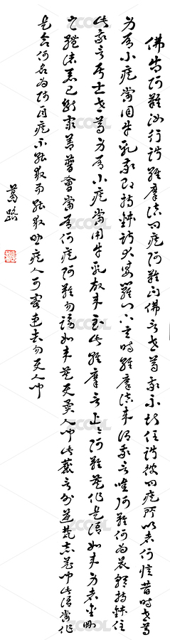 書(shū)法（主預(yù)覽-5370051） - 未分類(lèi) - 站酷設(shè)計(jì)師霜零原創(chuàng)素材 - 站酷ZCOOL