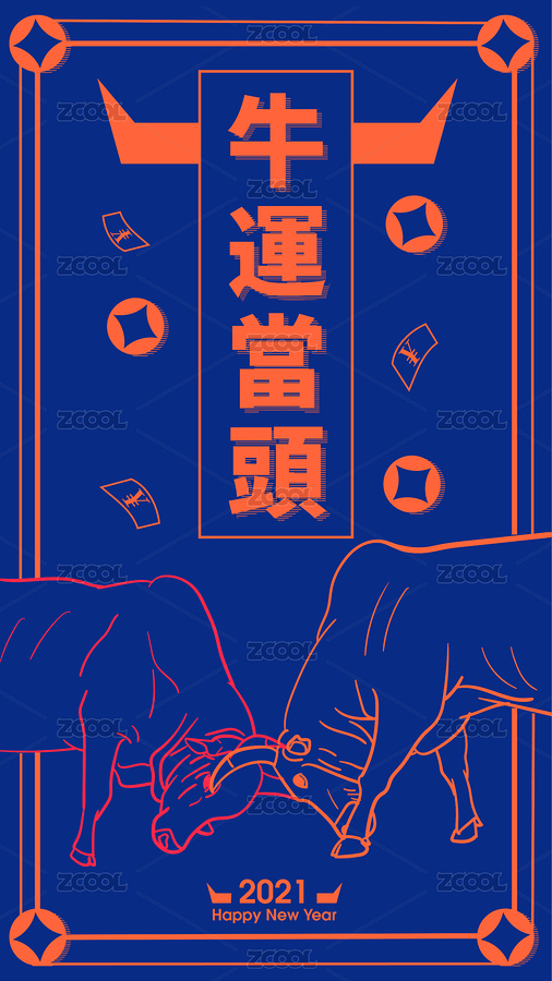2021牛年紅包利是封面插畫海報(bào)（主預(yù)覽-4754860） - 未分類 - 站酷設(shè)計(jì)師Rechryya原創(chuàng)素材 - 站酷ZCOOL