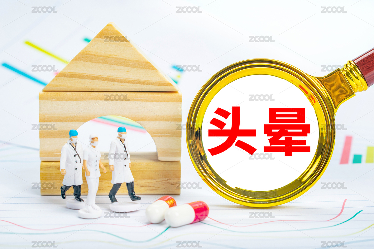 醫(yī)療健康創(chuàng)意編輯配圖：頭暈（主預覽-6346047） - 未分類 - 站酷設計師商業(yè)配圖原創(chuàng)素材 - 站酷ZCOOL