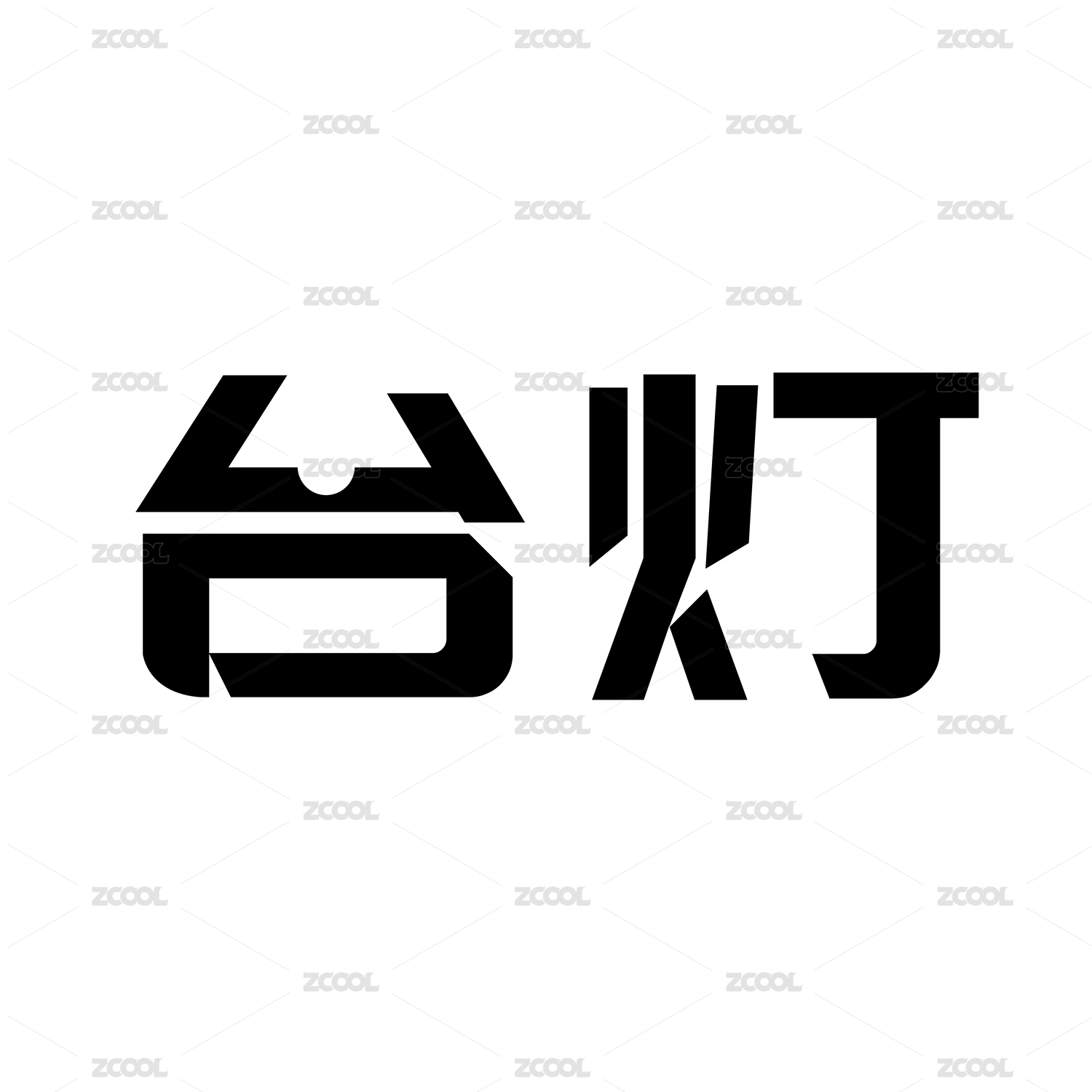 黑色字形字体创意艺术设计