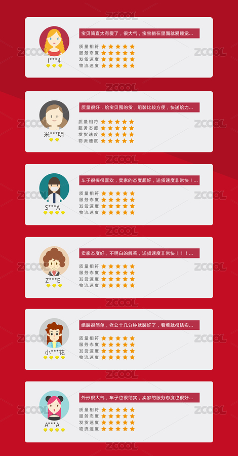 淘宝购物五星好评价（主预览-7695816） - 未分类 - 站酷设计师leeseasun原创素材 - 站酷ZCOOL