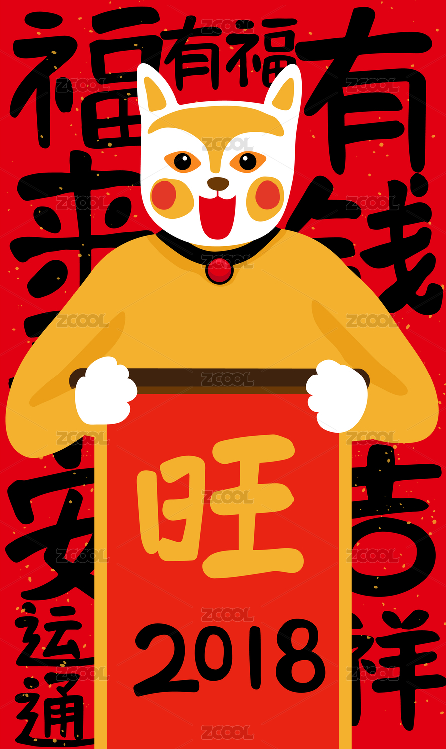 狗 狗年 狗 狗年 2018 新年快乐 海报 banner 新年 新年快乐 新年快乐  2018 春节 新春快乐 字体设计 字形设计 平面设计 艺术字体  名片 卡片 贺卡 插图 狗年 狗 年 新年  快乐 新  年 快  乐   多彩  节庆  节日 传统节日 传统  节庆 字体 字形 banner 海报 图案 创意 矢量图 线条 Happy New Year!