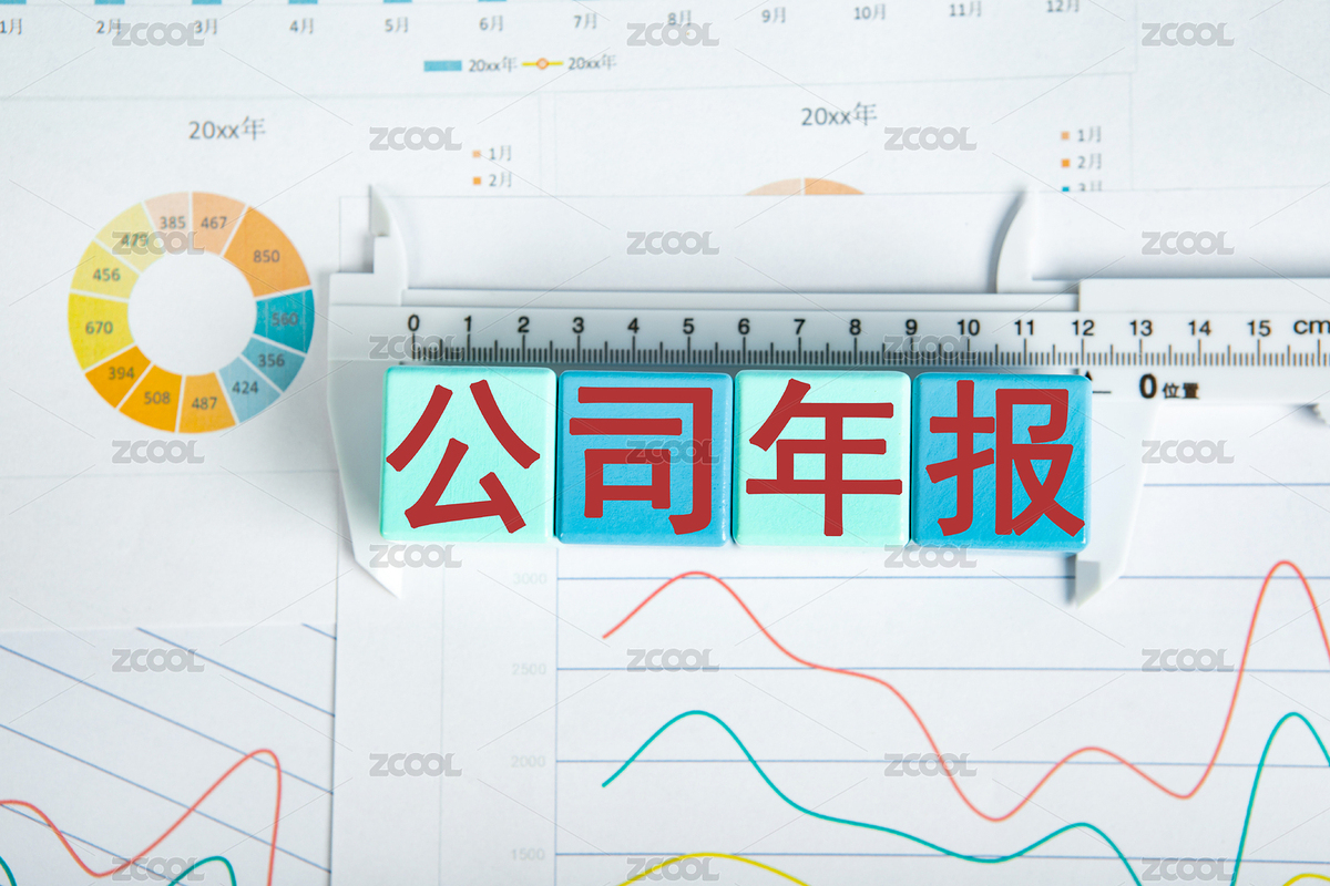 公司年報概念（主預(yù)覽-8308907） - 未分類 - 站酷設(shè)計師商業(yè)配圖原創(chuàng)素材 - 站酷ZCOOL
