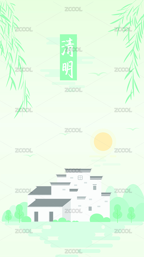 清明節(jié)（主預(yù)覽-5148779） - 未分類 - 站酷設(shè)計(jì)師Rencontre_pan原創(chuàng)素材 - 站酷ZCOOL