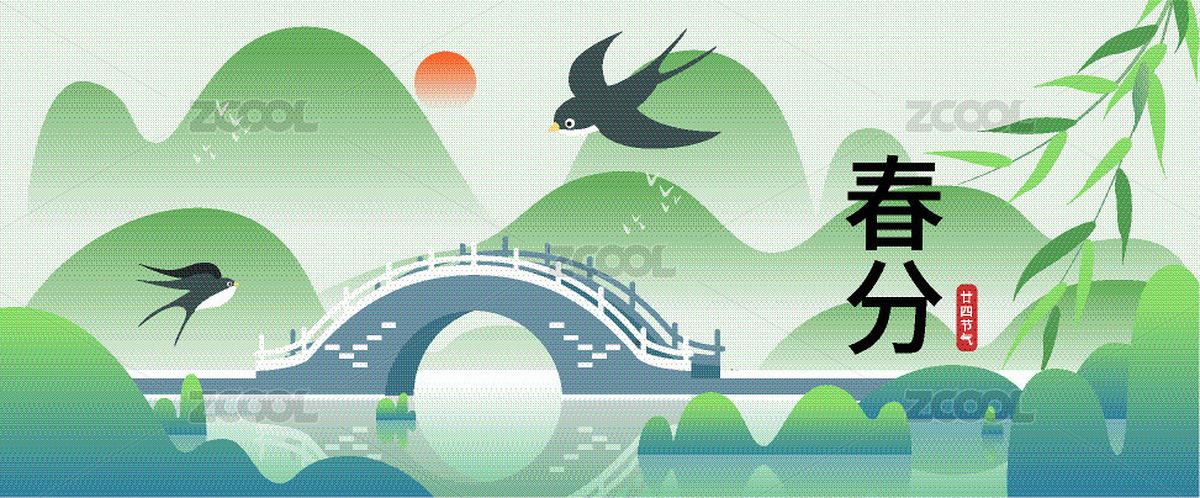 春天节日节气海报（主预览-9717891） - 未分类 - 站酷设计师迟遇原创素材 - 站酷ZCOOL