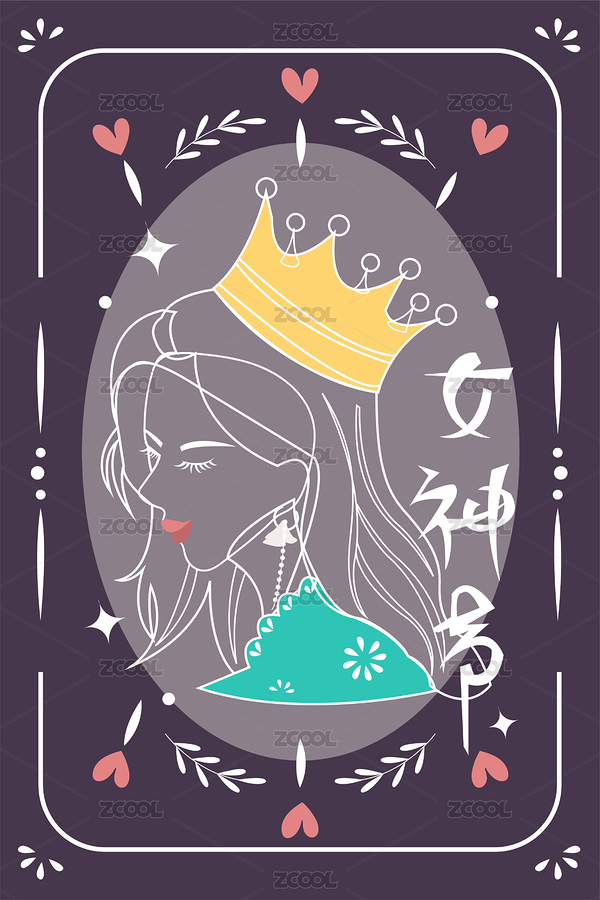 女神节快乐（主预览-7654892） - 未分类 - 站酷设计师佐偲佑想原创素材 - 站酷ZCOOL