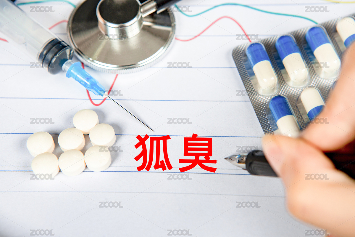 醫(yī)療概念狐臭（主預覽-5783945） - 未分類 - 站酷設計師商業(yè)配圖原創(chuàng)素材 - 站酷ZCOOL