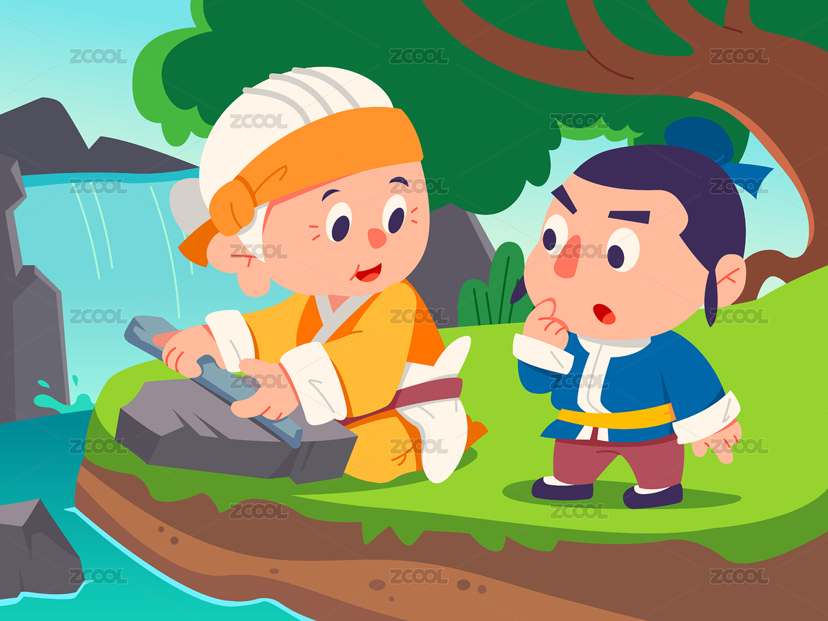 儿童插画成语故事铁杵成针（主预览-1254620） - 未分类 - 站酷设计师eletooth原创素材 - 站酷ZCOOL