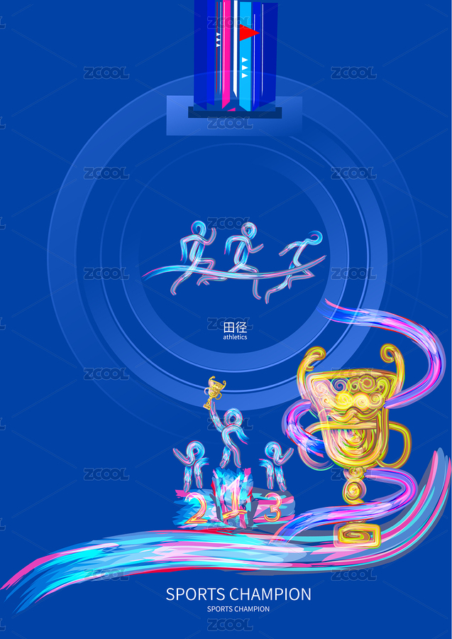 田径赛跑锦标赛体育运动会比赛的插画（主预览-5659326） - 未分类 - 站酷设计师灵魂画师DJ药灵儿原创素材 - 站酷ZCOOL