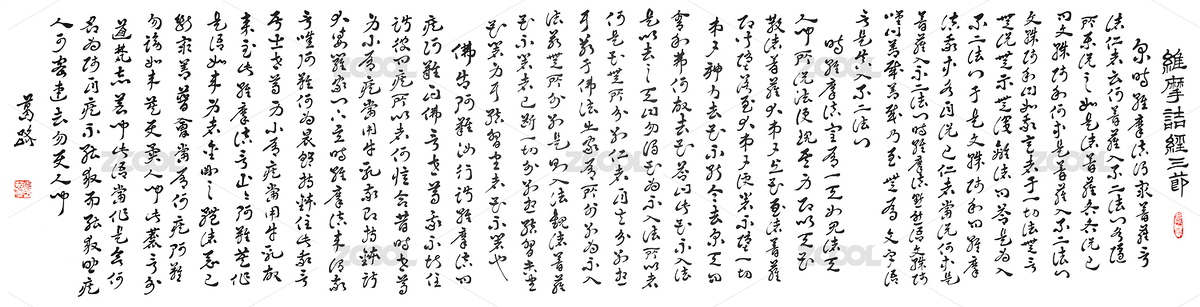 書法（主預(yù)覽-2061745） - 未分類 - 站酷設(shè)計(jì)師霜零原創(chuàng)素材 - 站酷ZCOOL