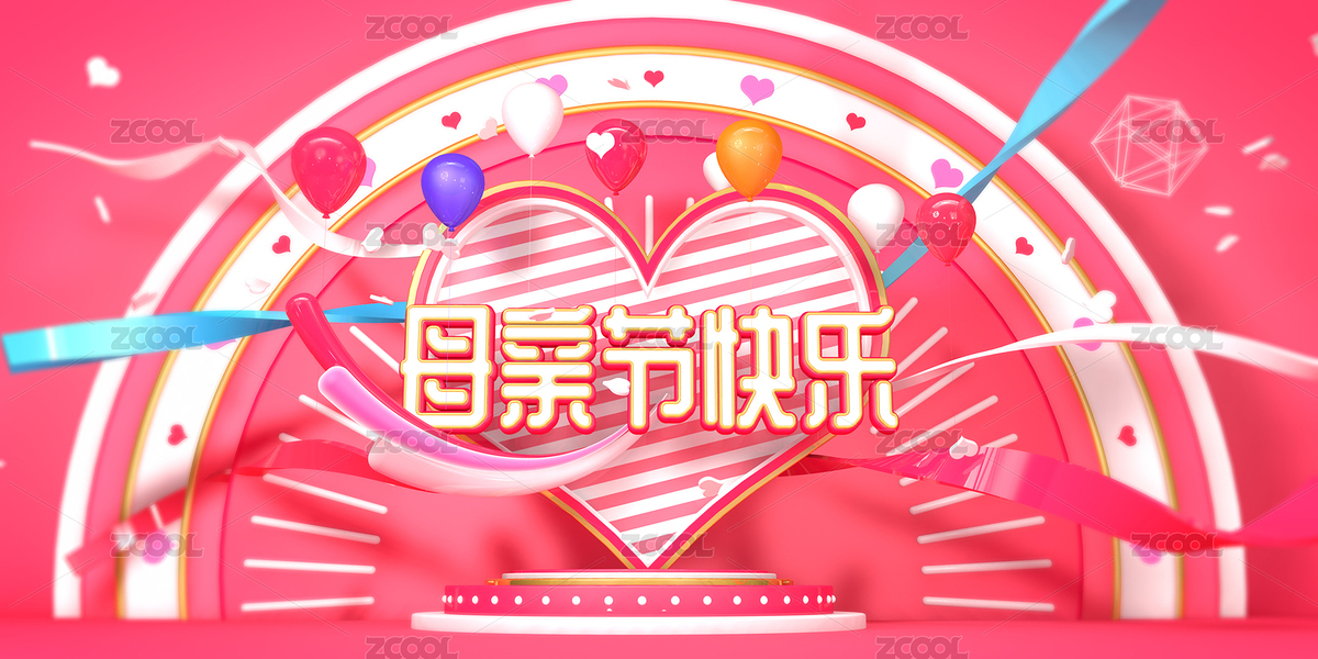母亲节Happy Mother's Day海报（主预览-5674313） - 未分类 - 站酷设计师NANAYI原创素材 - 站酷ZCOOL