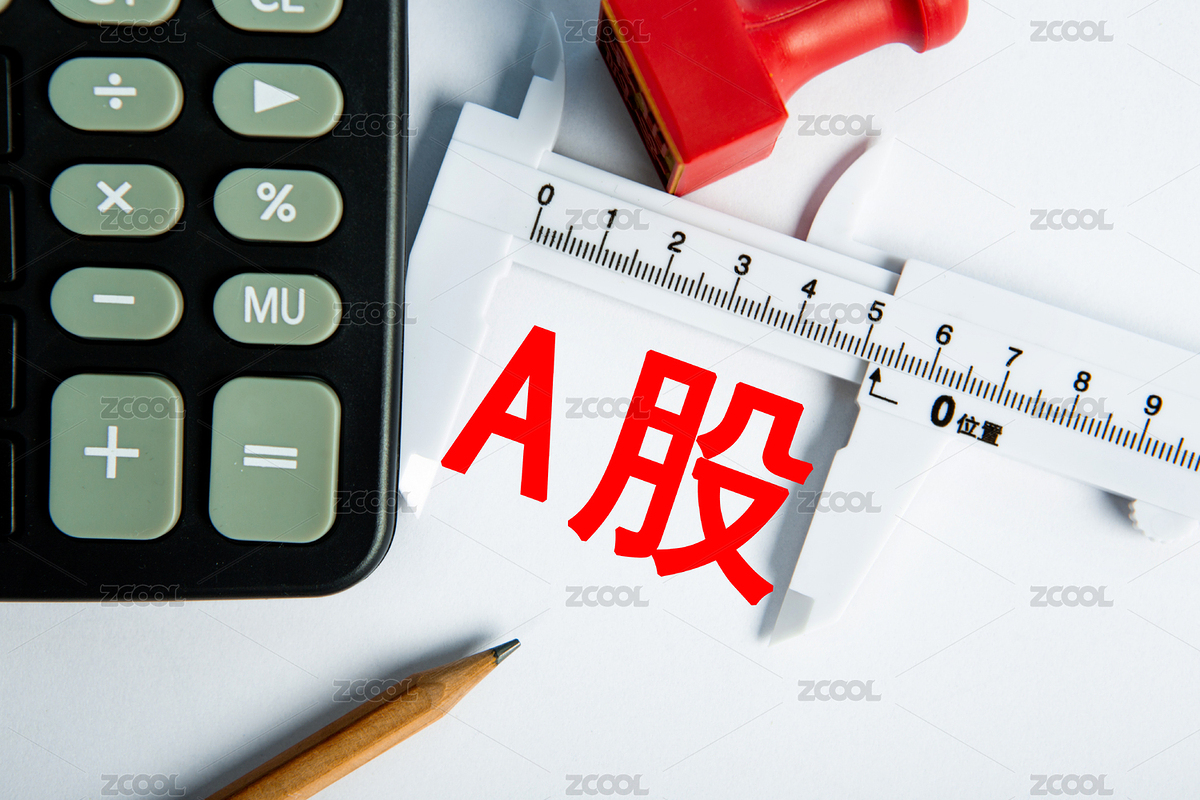 A股概念（主預(yù)覽-8814790） - 未分類 - 站酷設(shè)計(jì)師商業(yè)配圖原創(chuàng)素材 - 站酷ZCOOL