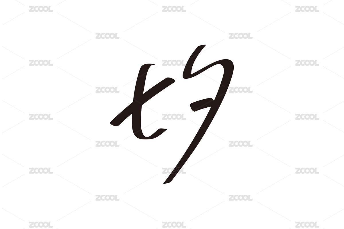 七夕情人節(jié)字體設計素材（主預覽-6008024） - 未分類 - 站酷設計師莊開向原創(chuàng)素材 - 站酷ZCOOL