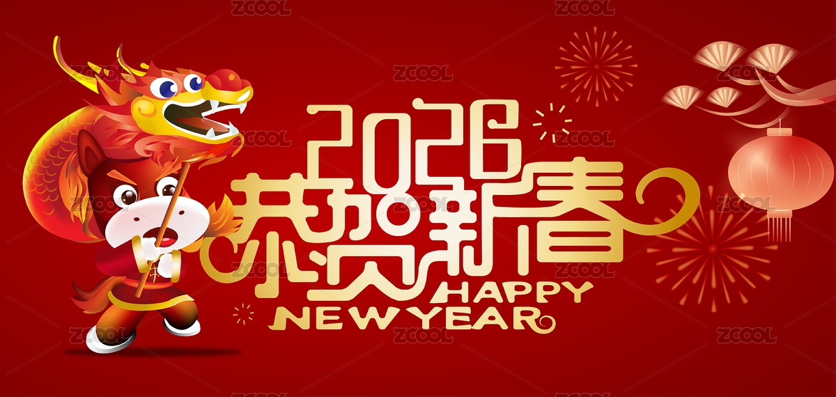 國潮馬年2026雙馬賀歲吉祥物卡通慶典（主預(yù)覽-11220812） - 未分類 - 站酷設(shè)計師無邊苦海原創(chuàng)素材 - 站酷ZCOOL