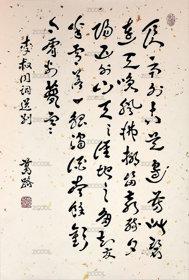 書法（主預(yù)覽-2342481） - 未分類 - 站酷設(shè)計師霜零原創(chuàng)素材 - 站酷ZCOOL