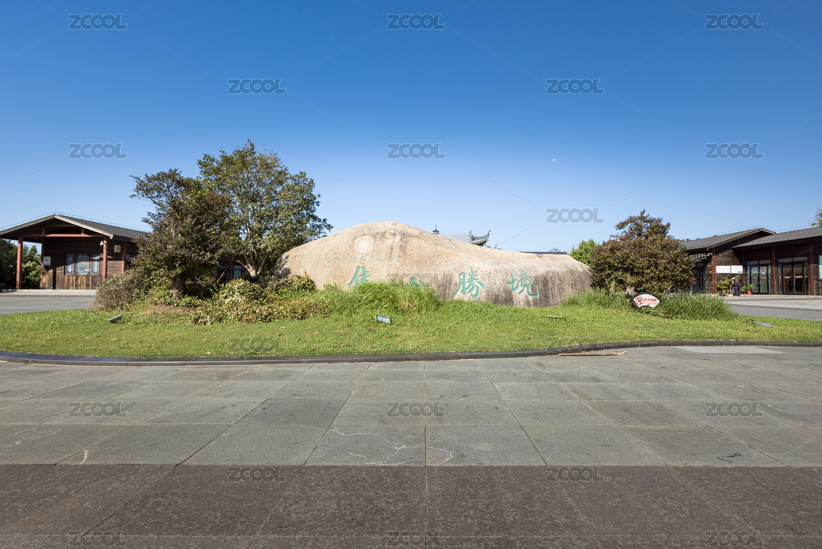 江蘇省鎮(zhèn)江焦山風(fēng)景區(qū)入口石刻（主預(yù)覽-9707795） - 未分類 - 站酷設(shè)計(jì)師秋影隨風(fēng)原創(chuàng)素材 - 站酷ZCOOL