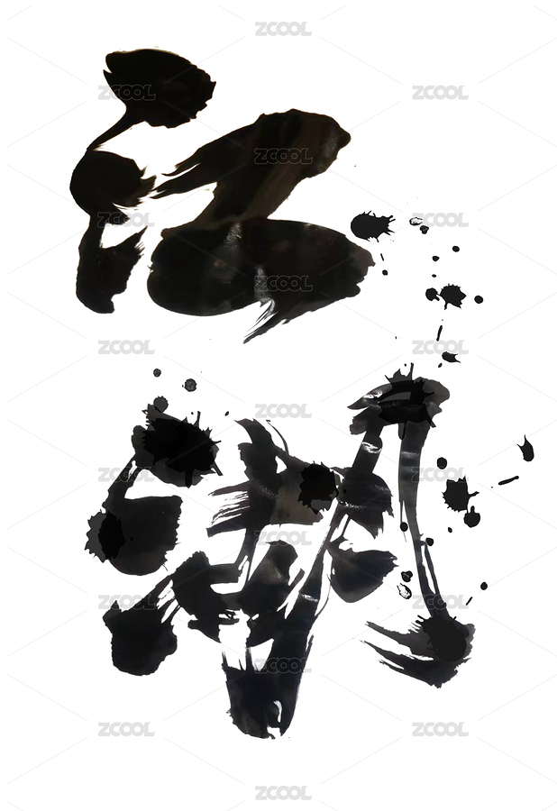 中国风国潮书法字体江湖（主预览-6718856） - 未分类 - 站酷设计师无边苦海原创素材 - 站酷ZCOOL