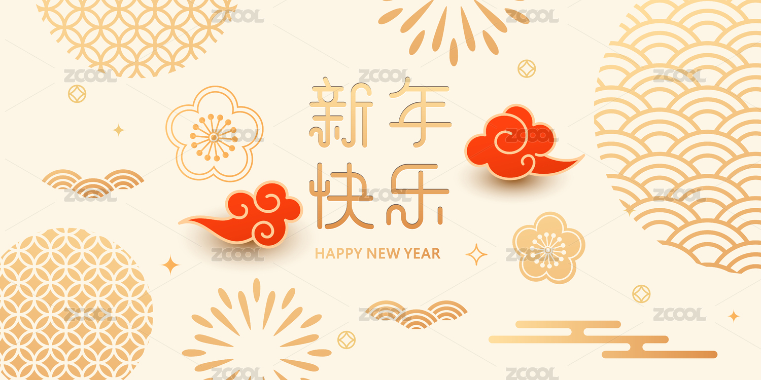 中国传统纹理或图案,新年元素设计合集