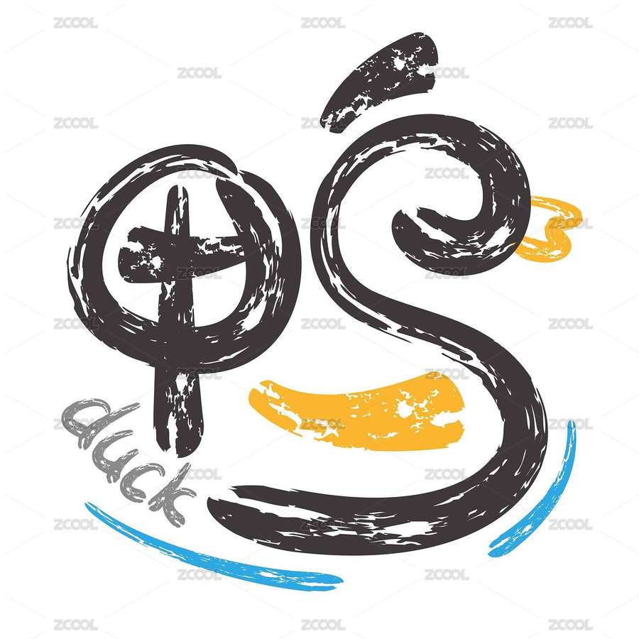 鴨字矢量書法藝術(shù)字體（主預(yù)覽-3081801） - 未分類 - 站酷設(shè)計(jì)師字言字語1314原創(chuàng)素材 - 站酷ZCOOL