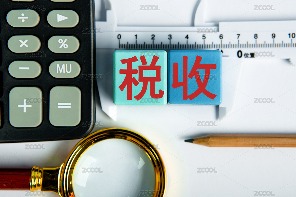 税收概念（主预览-8531452） - 未分类 - 站酷设计师商业配图原创素材 - 站酷ZCOOL