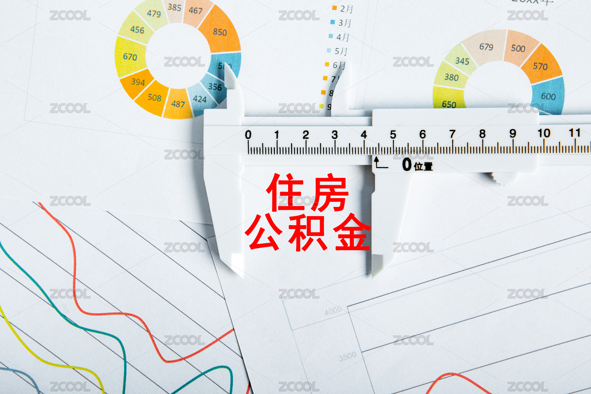 住房公積金概念（主預(yù)覽-2123154） - 未分類 - 站酷設(shè)計(jì)師商業(yè)配圖原創(chuàng)素材 - 站酷ZCOOL