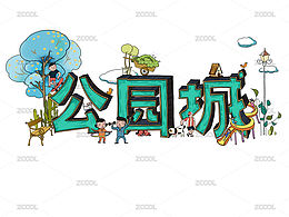 字体设计