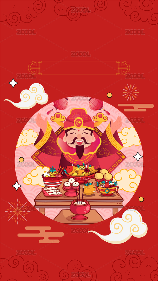 春節(jié)正月初四迎灶神年俗插畫(huà)海報(bào)（主預(yù)覽-6943220） - 未分類(lèi) - 站酷設(shè)計(jì)師子非魚(yú)Art原創(chuàng)素材 - 站酷ZCOOL