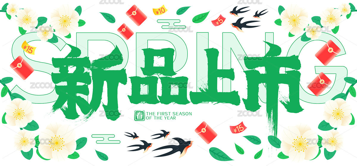 新品上市春天簡(jiǎn)約梨花開燕子飛紅包雨促銷（主預(yù)覽-6413244） - 未分類 - 站酷設(shè)計(jì)師點(diǎn)暢原創(chuàng)素材 - 站酷ZCOOL