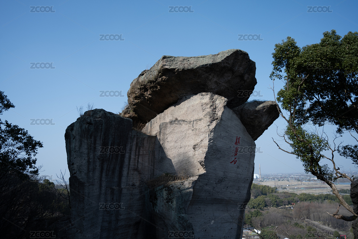 紹興吼山棋盤石（主預覽-4590073） - 未分類 - 站酷設計師chooome原創(chuàng)素材 - 站酷ZCOOL