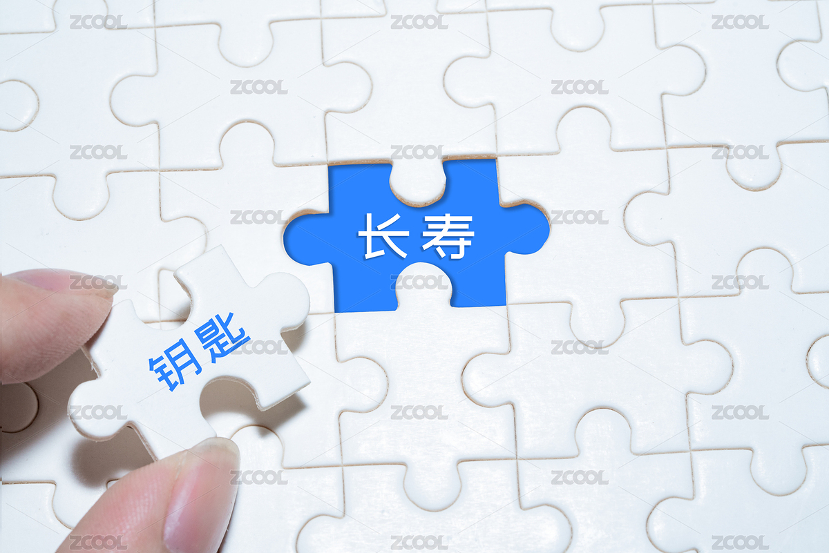 人手拿起拼塊拼圖貼圖揭露出長(zhǎng)壽健康的秘訣鑰匙秘密方法辦法醫(yī)療保健概念（主預(yù)覽-4378637） - 未分類 - 站酷設(shè)計(jì)師D123D4原創(chuàng)素材 - 站酷ZCOOL