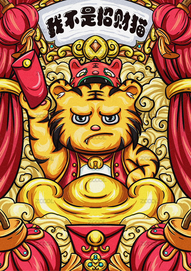 虎年文创插画（主预览-8561822） - 未分类 - 站酷设计师黎舟閌原创素材 - 站酷ZCOOL