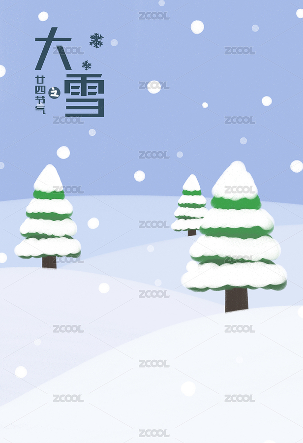 大雪節(jié)氣海報(bào)中國傳統(tǒng)文化（主預(yù)覽-6530753） - 未分類 - 站酷設(shè)計(jì)師石家小鬼原創(chuàng)素材 - 站酷ZCOOL