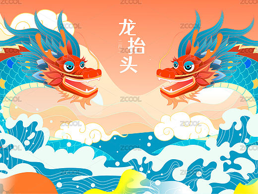 二月二龙抬头传统节日生肖龙年春节国潮插画