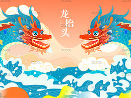 【龙头节 | 插画】精选素材