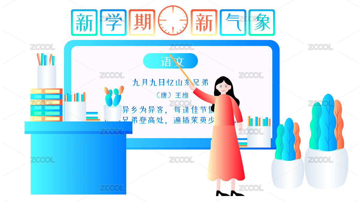 语文课堂简约炫彩科技风扁平插画（主预览-5077148） - 未分类 - 站酷设计师点畅原创素材 - 站酷ZCOOL