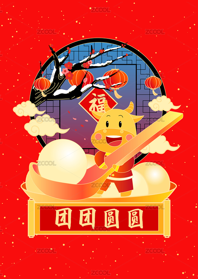 牛年喜庆庆祝新年卡通形象矢量插画（主预览-2819077） - 未分类 - 站酷设计师蔚蓝Blue_tree原创素材 - 站酷ZCOOL