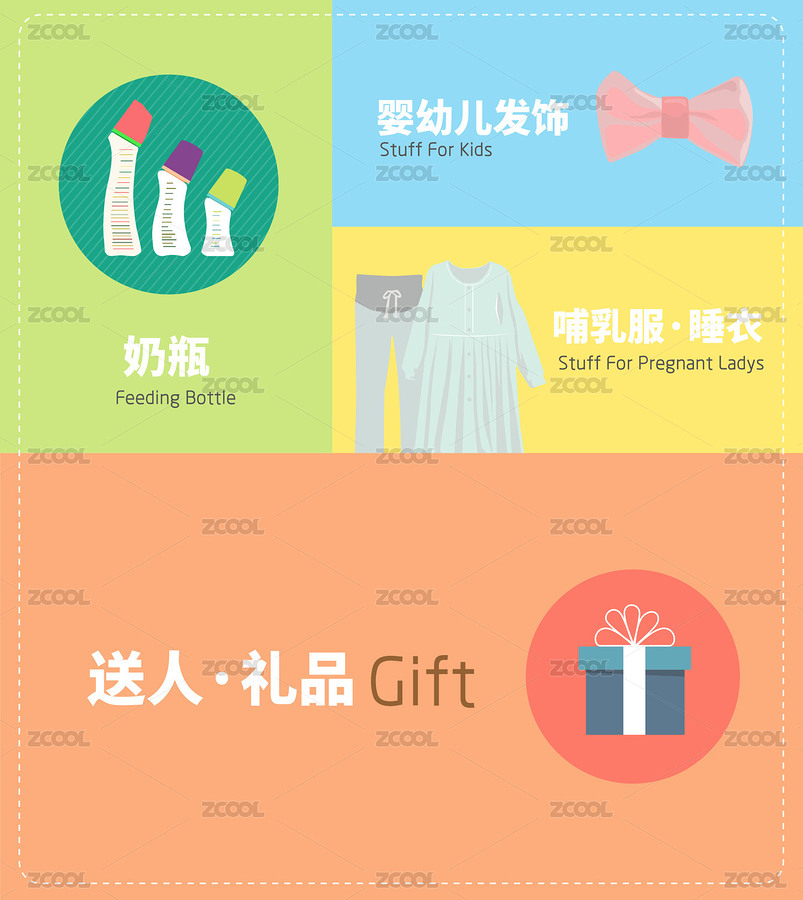 母嬰用品奶瓶與禮品（主預(yù)覽-5454994） - 未分類 - 站酷設(shè)計(jì)師leeseasun原創(chuàng)素材 - 站酷ZCOOL