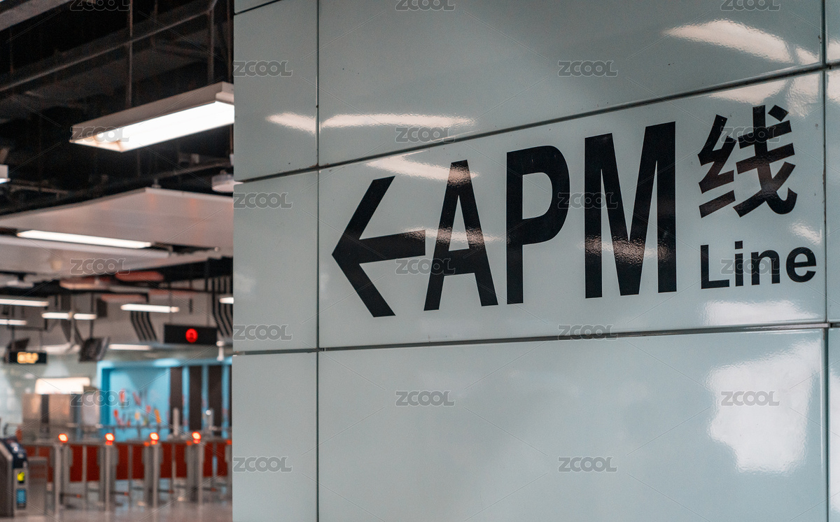 地鐵APM線指示牌（主預覽-10679635） - 未分類 - 站酷設(shè)計師奶皮不賴皮NP原創(chuàng)素材 - 站酷ZCOOL