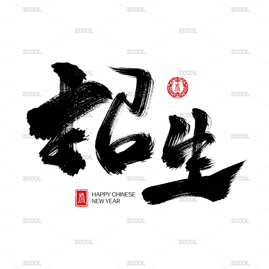 招生書(shū)法（主預(yù)覽-4630422） - 未分類 - 站酷設(shè)計(jì)師小小跳蛙原創(chuàng)素材 - 站酷ZCOOL